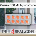 Сиалис 100 Мг Тадалафила 26